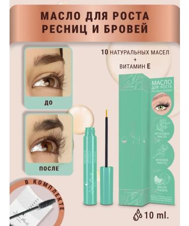 Djelya Beauty Oil for eyelash and eyebrows