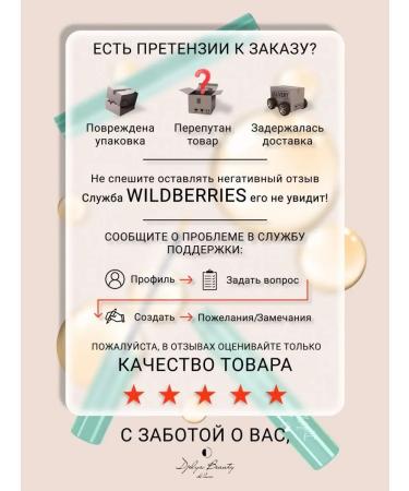 Djelya Beauty Oil for eyelash and eyebrows - Buy Online on GoSupps.com