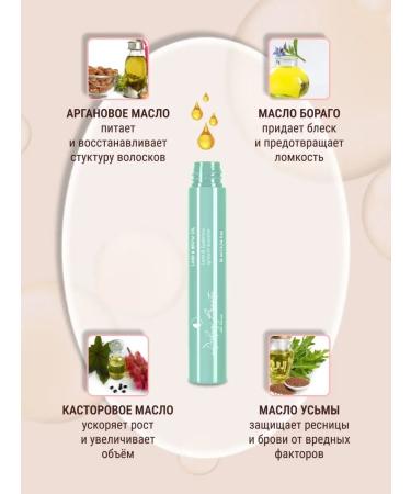 Djelya Beauty Oil for eyelash and eyebrows - Buy Online on GoSupps.com