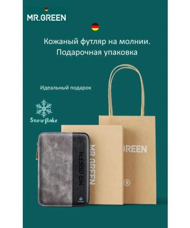 MrGreen Manicure set 7 in 1 in a leather case - Buy Online on GoSupps.com