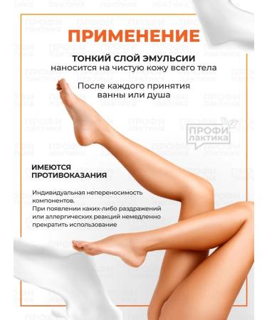 LIPOBASE Pharmate Emulsion for Body Restoration 400 ml - Buy Online on GoSupps.com