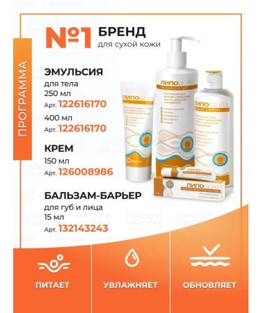 LIPOBASE Pharmate Emulsion for Body Restoration 400 ml - Buy Online on GoSupps.com