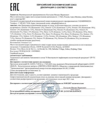 Xinoxin xynsin -lotion for hair growth 5% 60ml - 3 pcs - Buy Online on GoSupps.com