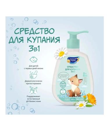 SUN AND MOON Calendula and chamomile