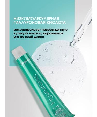 Kapous Hyaluronic Paint Cream Black Black 100 ml - Buy Online on GoSupps.com