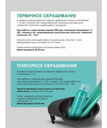 Kapous Hyaluronic Paint Cream Black Black 100 ml - Buy Online on GoSupps.com