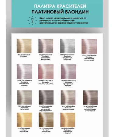 Kapous Hyaluronic paint 10.28 100 ml - Buy Online on GoSupps.com