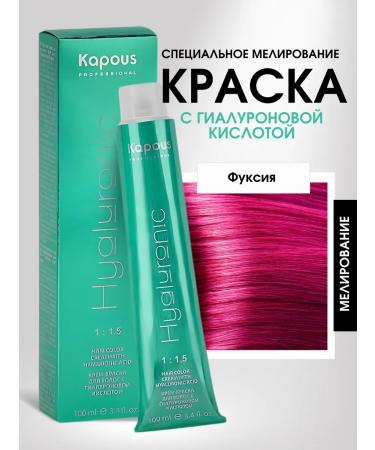 Kapous Hyaluronic paint special highlighting fuchsia