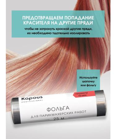 Kapous Hyaluronic paint special highlighting fuchsia - Buy Online on GoSupps.com