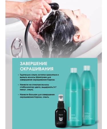 Kapous Hyaluronic paint 4.00 Brown intensive - Buy Online on GoSupps.com