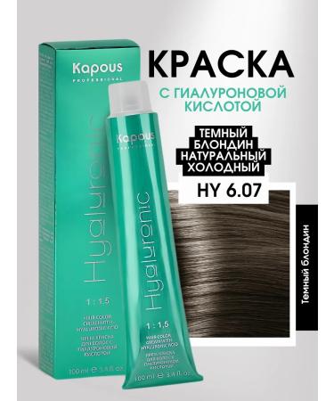Kapous Hyaluronic paint 6.07 100 ml