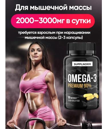 SUPPLNORM Omega 3 1000 mg capsule concentrate 90% Omega 3 - Buy Online on GoSupps.com