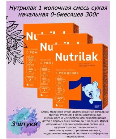 Nutrilak 1 Dairy mixture 300g