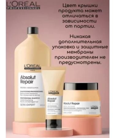 LOREAL PROFESSIONNEL Mask to restore damaged Absolut Repair 500ml - Buy Online on GoSupps.com