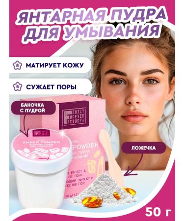 Family Forever Factory Amber Washing powder 50 g