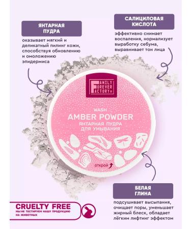 Family Forever Factory Amber Washing powder 50 g - Buy Online on GoSupps.com