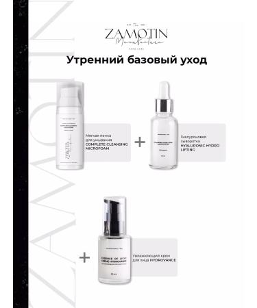 ZAMOTIN MANUFACTURA Moisturizing face cream - Buy Online on GoSupps.com