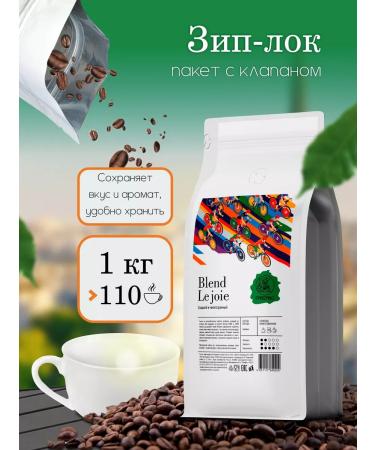 Parizano Coffee in Arabica Le Joie 1kg Arabica - Buy Online on GoSupps.com