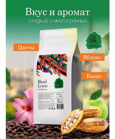 Parizano Coffee in Arabica Le Joie 1kg Arabica - Buy Online on GoSupps.com