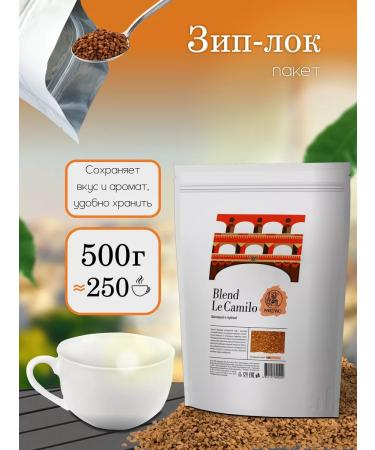 Parizano Soluble coffee Le Camilo 500g sublimated - Buy Online on GoSupps.com