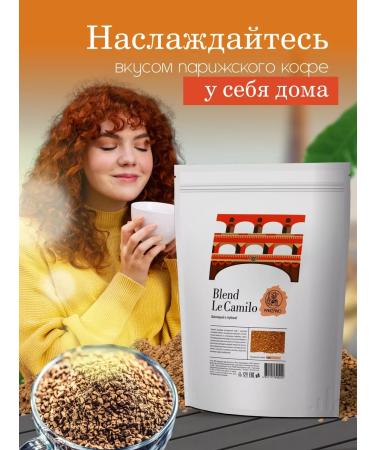 Parizano Soluble coffee Le Camilo 500g sublimated - Buy Online on GoSupps.com