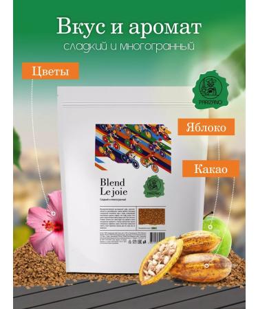 Parizano Soluble coffee Le Joie 500g sublimated - Buy Online on GoSupps.com