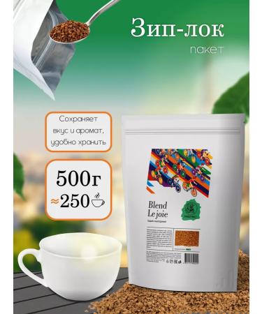 Parizano Soluble coffee Le Joie 500g sublimated - Buy Online on GoSupps.com