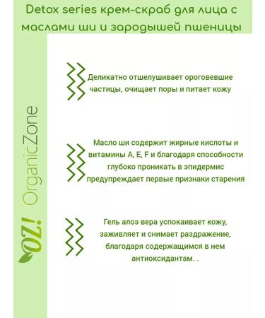 OrganicZone Polishing facial cream scrub - Buy Online on GoSupps.com