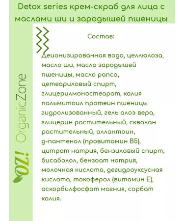 OrganicZone Polishing facial cream scrub - Buy Online on GoSupps.com