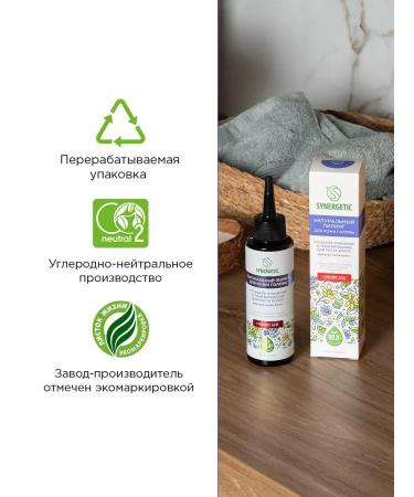 SYNERGETIC Natural peeling for scalp for hair growth 110 ml - Buy Online on GoSupps.com