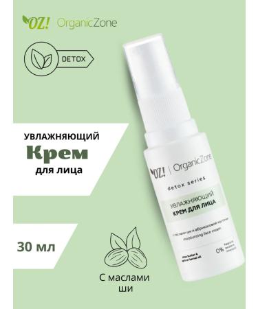 OrganicZone Moisturizing face cream