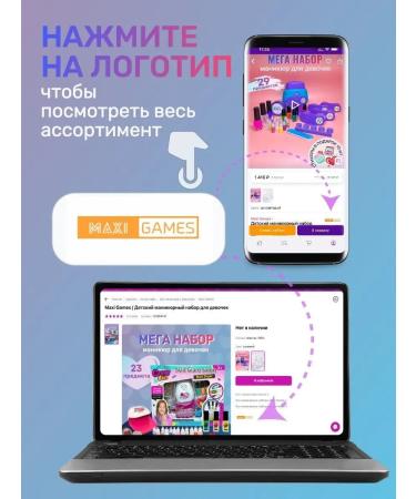 Maxi Games Set for manicure children - Buy Online on GoSupps.com