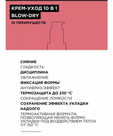 L'Oreal Professionnel Hair heat protection cream - Buy Online on GoSupps.com