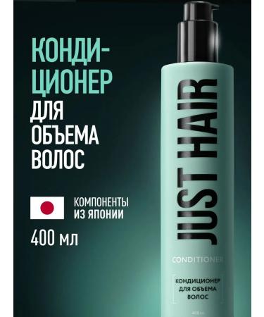 JUST HAIR Air conditioner for hair volume 400 ml