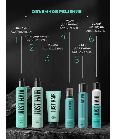 JUST HAIR Air conditioner for hair volume 400 ml - Buy Online on GoSupps.com