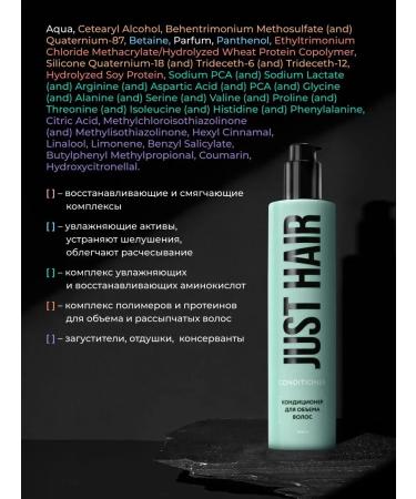 JUST HAIR Air conditioner for hair volume 400 ml - Buy Online on GoSupps.com