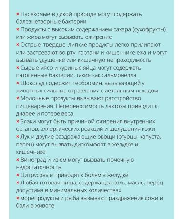 Hedgehog and Co Dry food for hedgehogs and rodents Jonsanty 2500ml - Buy Online on GoSupps.com