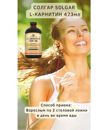 SOLGAR L-carnitin liquid 1500 mg 473ml - Buy Online on GoSupps.com