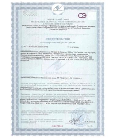 SOLGAR L-carnitin liquid 1500 mg 473ml - Buy Online on GoSupps.com