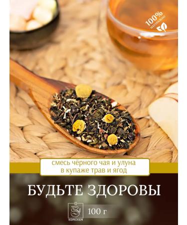 KOPICHAMS Herbal tea with chamomile and berries 100 g