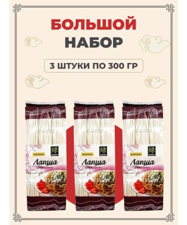 Midori Lapsha Japanese wheat udon 300 g 3 pcs - Buy Online on GoSupps.com