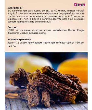 Damantatar Capsules Kyst al Hindi ground vitamin dietary supplement for immunity - Buy Online on GoSupps.com