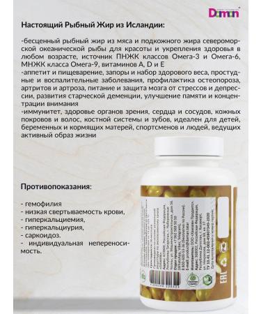 Damantatar Omega capsules 3 fish fat calcium d3 vitamin D3 halal - Buy Online on GoSupps.com