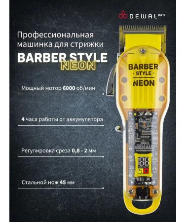 Dewal Barber Style Neon 03-081 Yellow Hair Circus