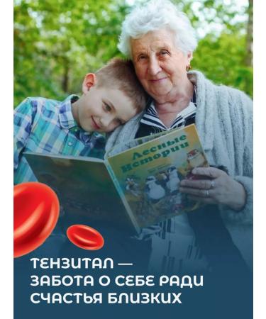 Tenzital Natural remedy for blood pressure - Buy Online on GoSupps.com