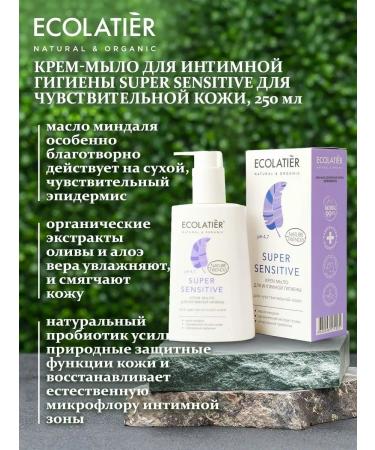ECOLATIER Cream-soap for intimate hygiene - Buy Online on GoSupps.com
