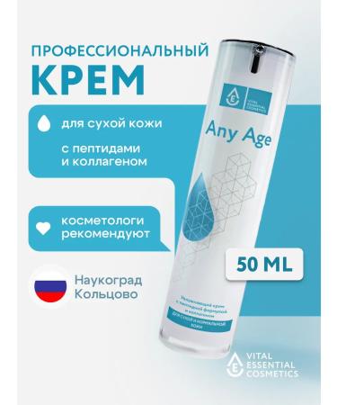 VEC Face cream moisturizing rejuvenating