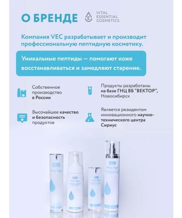 VEC Face cream moisturizing rejuvenating - Buy Online on GoSupps.com