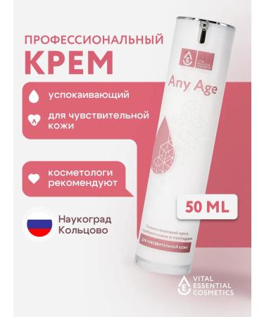 VEC Moisturizing face for sensitive skin