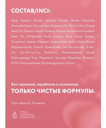 VEC Moisturizing face for sensitive skin - Buy Online on GoSupps.com